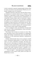 Казаки-разбойники — фото, картинка — 29