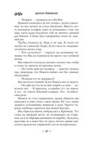 Казаки-разбойники — фото, картинка — 30