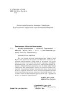 Казаки-разбойники — фото, картинка — 4