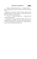 Казаки-разбойники — фото, картинка — 31