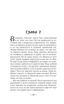 Казаки-разбойники — фото, картинка — 32