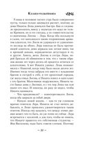 Казаки-разбойники — фото, картинка — 33