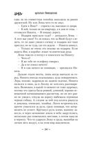 Казаки-разбойники — фото, картинка — 34