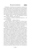 Казаки-разбойники — фото, картинка — 35