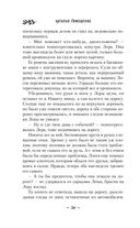 Казаки-разбойники — фото, картинка — 36