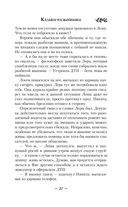 Казаки-разбойники — фото, картинка — 37