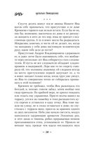 Казаки-разбойники — фото, картинка — 38