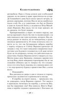 Казаки-разбойники — фото, картинка — 39