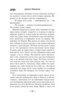 Казаки-разбойники — фото, картинка — 40