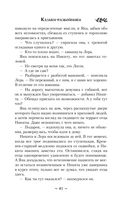 Казаки-разбойники — фото, картинка — 41