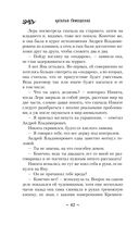 Казаки-разбойники — фото, картинка — 42