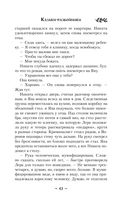 Казаки-разбойники — фото, картинка — 43