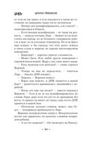 Казаки-разбойники — фото, картинка — 44