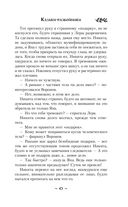 Казаки-разбойники — фото, картинка — 45