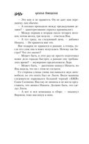 Казаки-разбойники — фото, картинка — 46