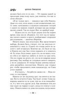 Казаки-разбойники — фото, картинка — 48