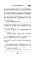 Казаки-разбойники — фото, картинка — 49