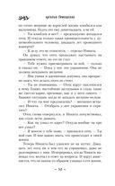 Казаки-разбойники — фото, картинка — 50