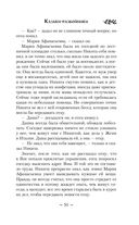 Казаки-разбойники — фото, картинка — 51