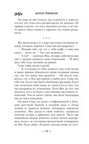 Казаки-разбойники — фото, картинка — 52