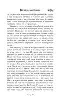 Казаки-разбойники — фото, картинка — 53