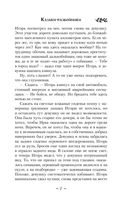 Казаки-разбойники — фото, картинка — 7