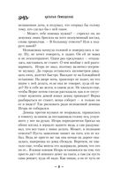 Казаки-разбойники — фото, картинка — 8