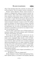 Казаки-разбойники — фото, картинка — 9