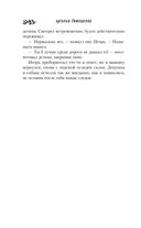 Казаки-разбойники — фото, картинка — 10