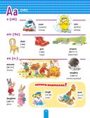 Английский малышам: учим буквы — фото, картинка — 5
