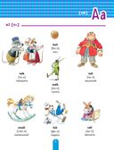Английский малышам: учим буквы — фото, картинка — 4
