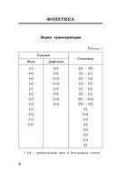 ОГЭ. Английский язык в таблицах и схемах для подготовки к ОГЭ — фото, картинка — 6