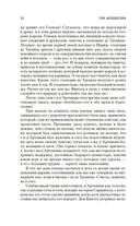 Три мушкетера — фото, картинка — 18