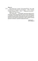 Три мушкетера — фото, картинка — 19