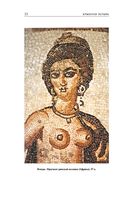 Крылатая латынь: Цитаты. Пословицы. Надписи. Девизы. Эпитафии — фото, картинка — 18