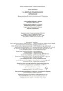 За дверью поджидают призраки — фото, картинка — 20