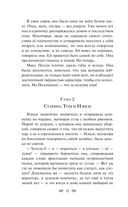 Поллианна — фото, картинка — 10