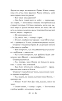 Поллианна — фото, картинка — 12