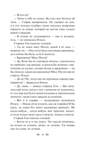 Поллианна — фото, картинка — 13