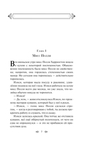 Поллианна — фото, картинка — 5