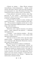 Поллианна — фото, картинка — 7