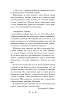 Поллианна — фото, картинка — 8