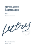 Почтальонша — фото, картинка — 2