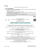 Говорим правильно. Запуск и развитие речи — фото, картинка — 3