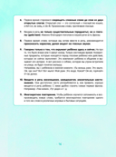 Говорим правильно. Запуск и развитие речи — фото, картинка — 17