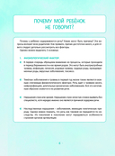 Говорим правильно. Запуск и развитие речи — фото, картинка — 7