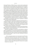 Авангардисты: Русская революция в искусстве. 1917-1935 — фото, картинка — 11
