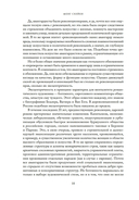 Авангардисты: Русская революция в искусстве. 1917-1935 — фото, картинка — 14