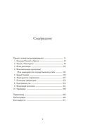 Авангардисты: Русская революция в искусстве. 1917-1935 — фото, картинка — 6