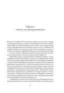Авангардисты: Русская революция в искусстве. 1917-1935 — фото, картинка — 7